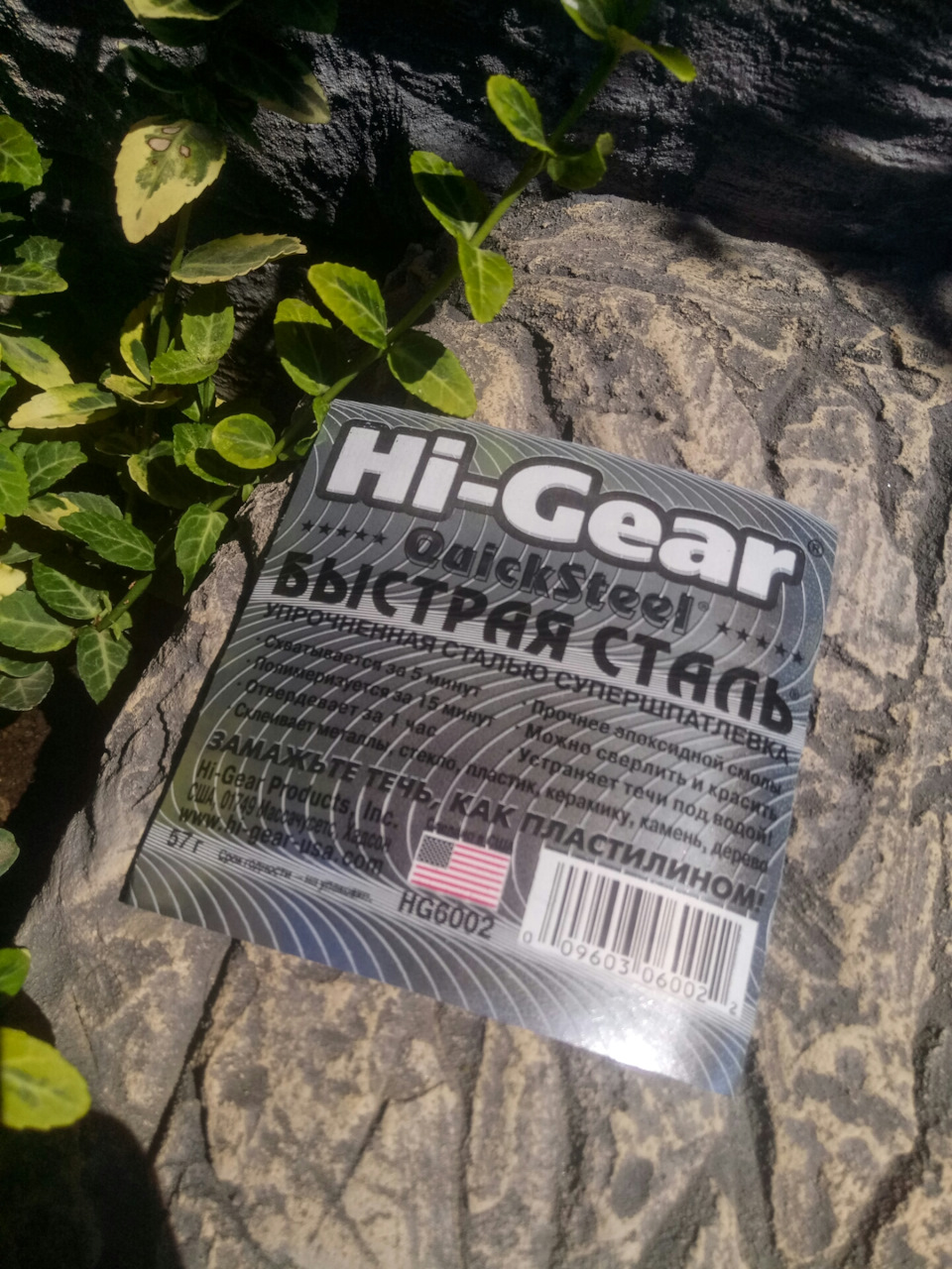 Ремонт топливного бака холодной сваркой. — Mitsubishi Lancer IX, 2 л ...