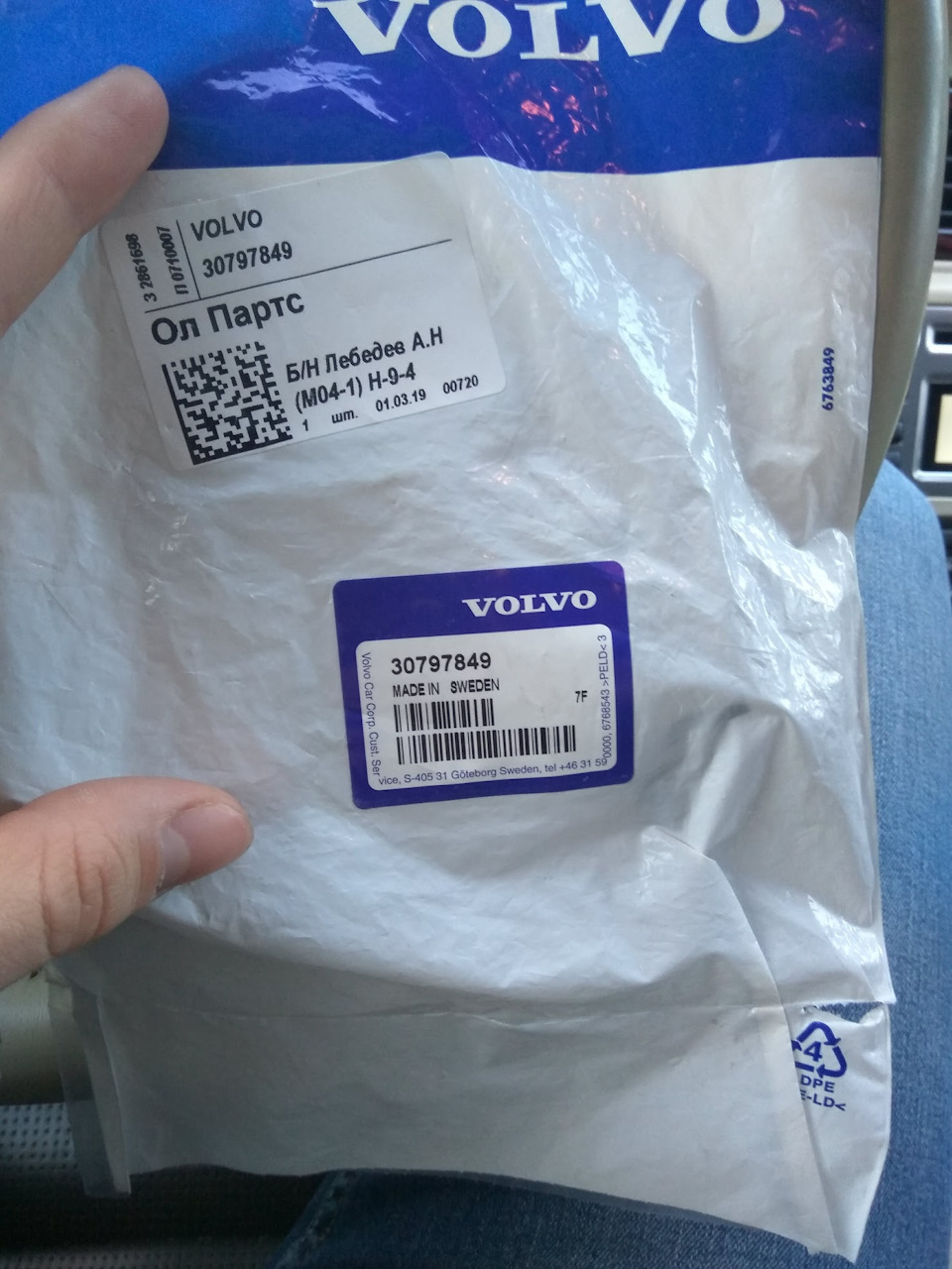 Вот номер — Volvo XC70 III. Запчасти на фото: 30797849