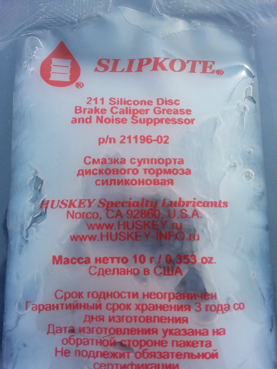 Huskey Slipkote 220-r DBC. Slipkote 211. Смазка Slipkote 220-r купить. Slipkote 943.