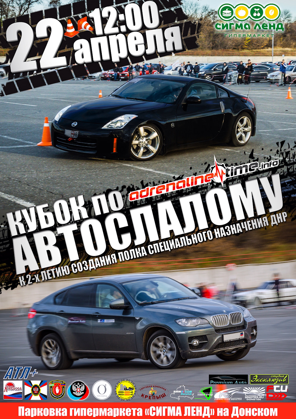 Двойной кубок))) — Сообщество «AdrenalineTime.info - слалом и драг  (Донецк)» на DRIVE2