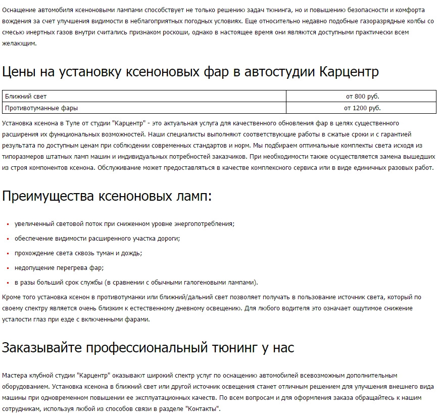 УСТАНОВКА КСЕНОНА В ТУЛЕ — КАРЦЕНТР.РФ на DRIVE2