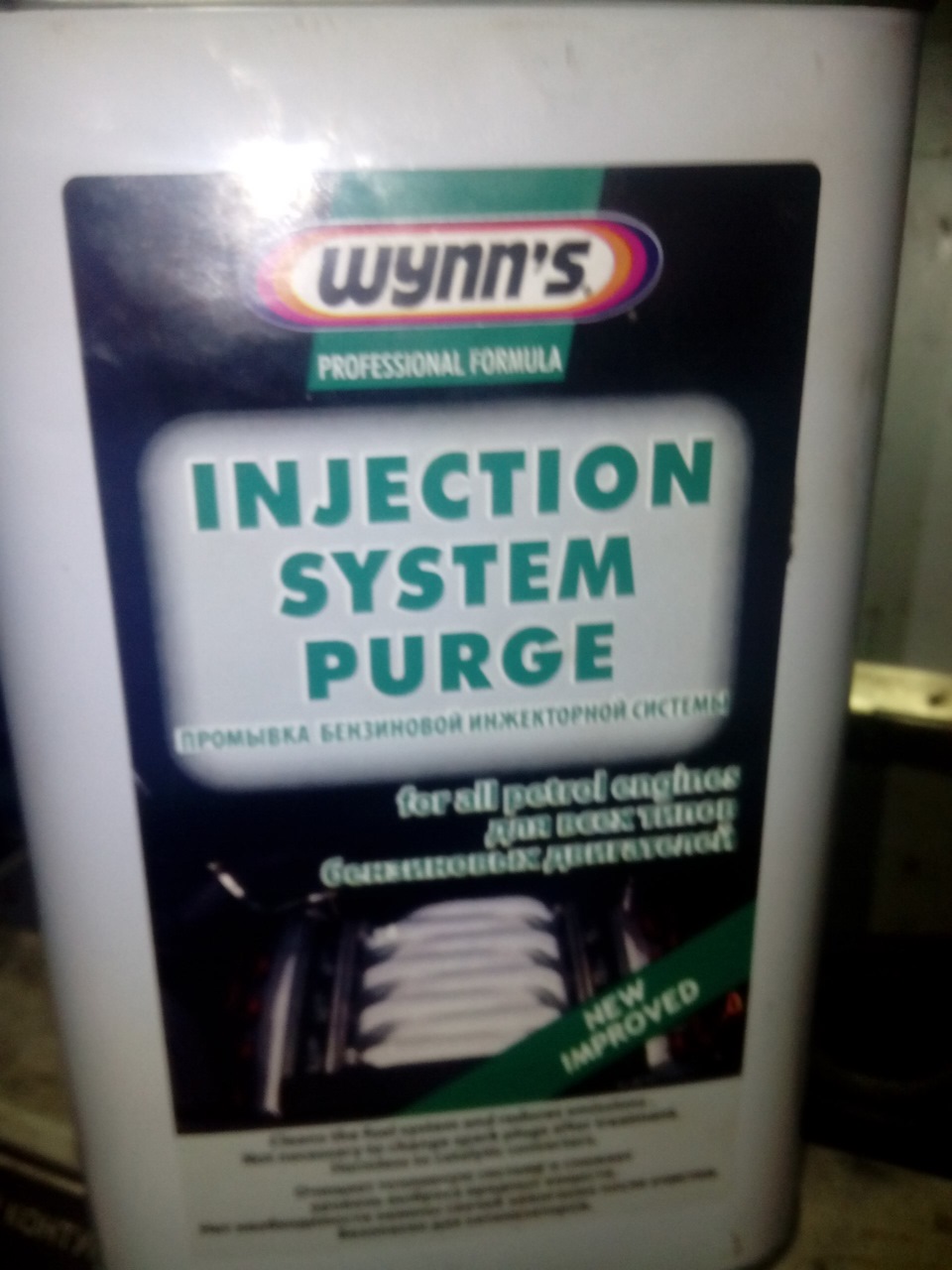 Губа и промывка форсунок — Volkswagen Bora, 1,6 л, 1999 года | своими ...