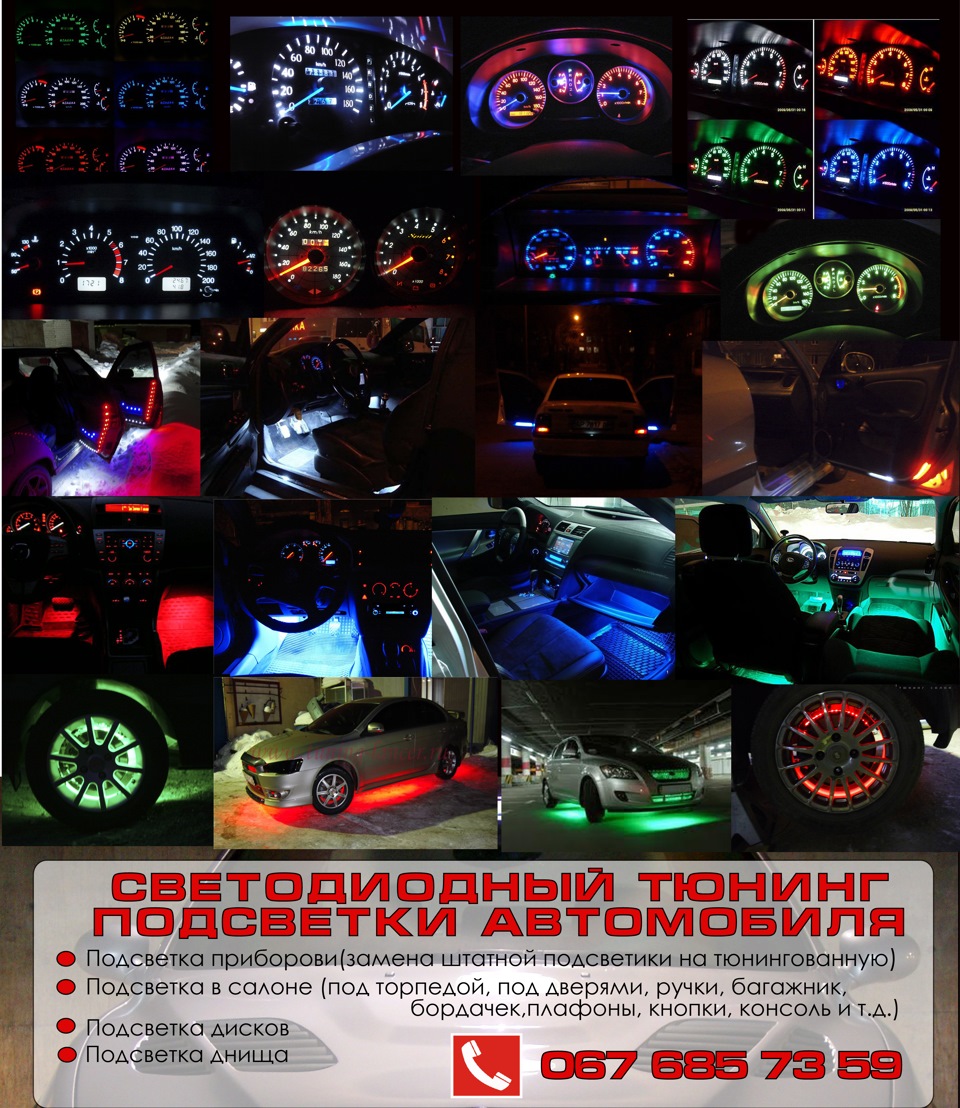 Светодиодный тюнинг — Daewoo Lanos, 1,6 л, 2002 года | тюнинг | DRIVE2