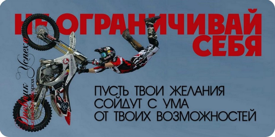 Возможность рождения. Пусть твои желания сойдут с ума от твоих. Пусть желания сойдут с ума от возможностей. Пусть желания офигевают от твоих возможностей. Открытка пусть твои желания сойдут с ума от твоих возможностей.