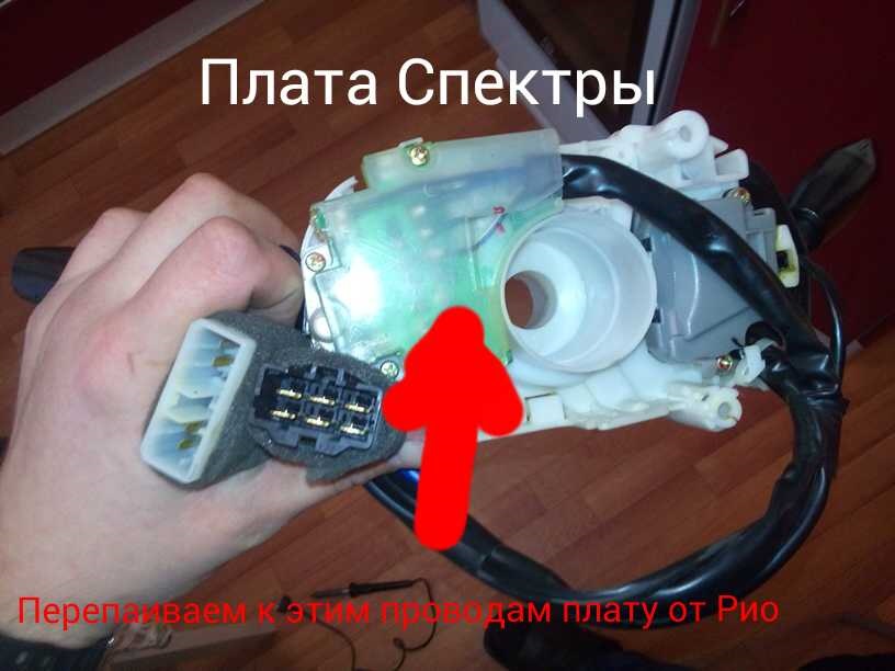 РЕГУЛИРОВКА ПАУЗЫ ДВОРНИКОВ ОТ КИА РИО — KIA Spectra, 1,6 л, 2008 года ...