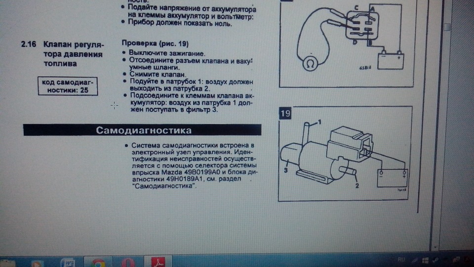 Самодиагностика мазда кседос 9