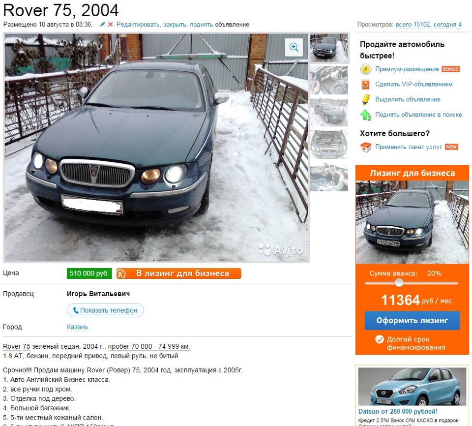 ✓✓✓ Сколько стоит Rover? ✓✓✓ — Rover 75, 2,5 л, 1999 года | просто так |  DRIVE2