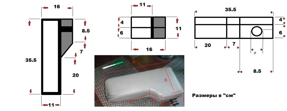 Подлокотник своими руками чертежи ауди 80