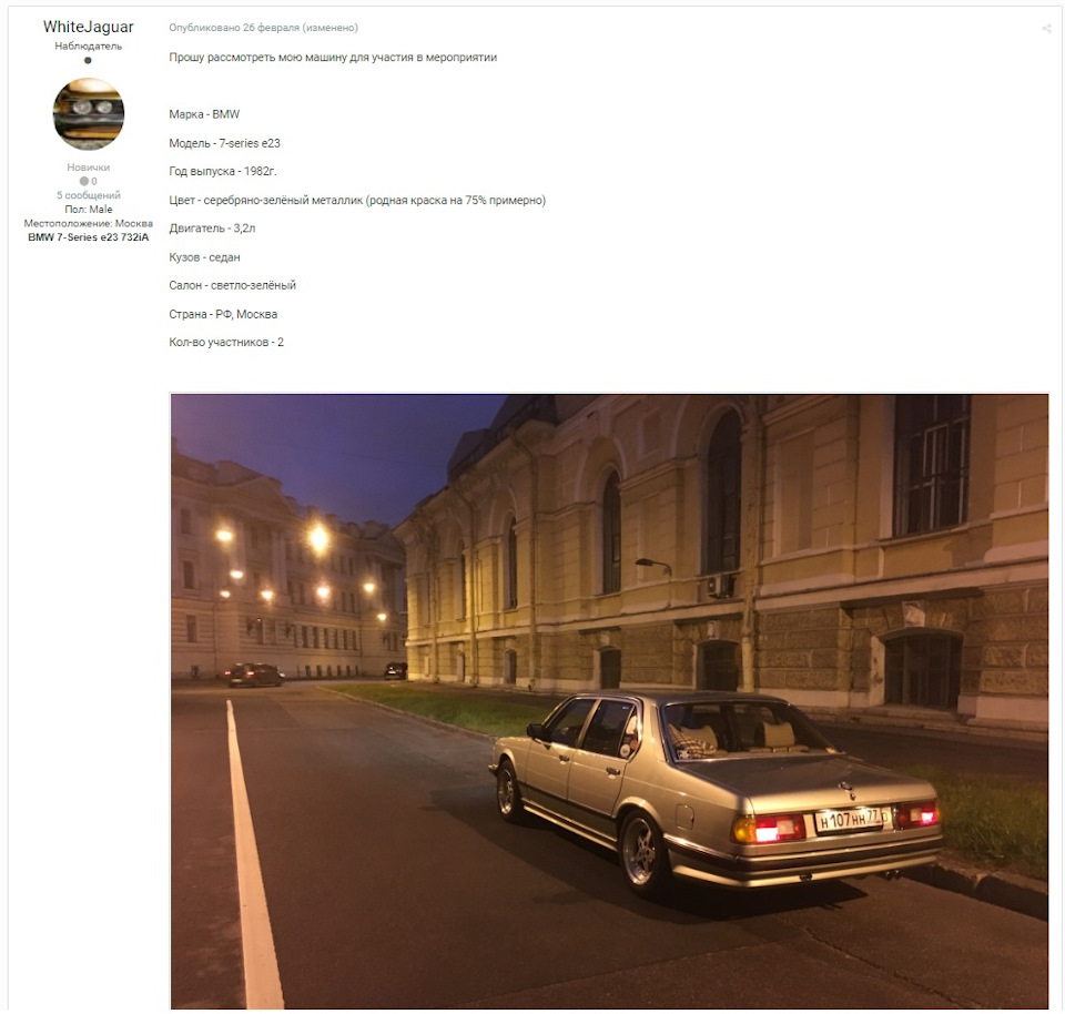 Ретро-Минск — 2018! Машина одобрена — едем! ))) — BMW 7 series (E23), 3,2  л, 1982 года | путешествие | DRIVE2