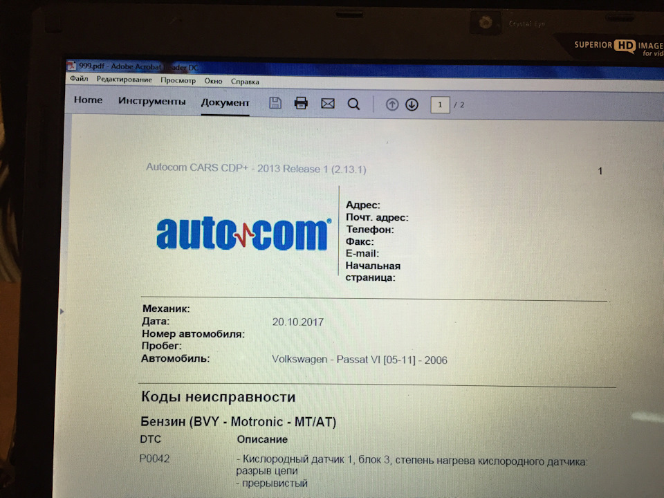 Помогите советом загорелся Джеки чан — Volkswagen Passat B6, 2 л, 2006 ...
