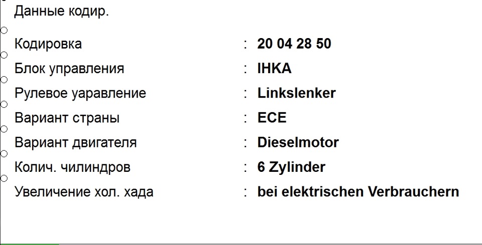 ncs expert кодирование e39. Смотреть фото ncs expert кодирование e39. Смотреть картинку ncs expert кодирование e39. Картинка про ncs expert кодирование e39. Фото ncs expert кодирование e39 ncs expert кодирование e39. Смотреть фото ncs expert кодирование e39. Смотреть картинку ncs expert кодирование e39. Картинка про ncs expert кодирование e39. Фото ncs expert кодирование e39
