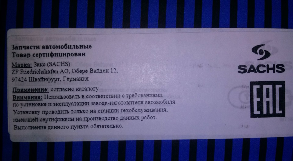 Замена комплекта сцепления, подшипника первичного вала, подушек ...