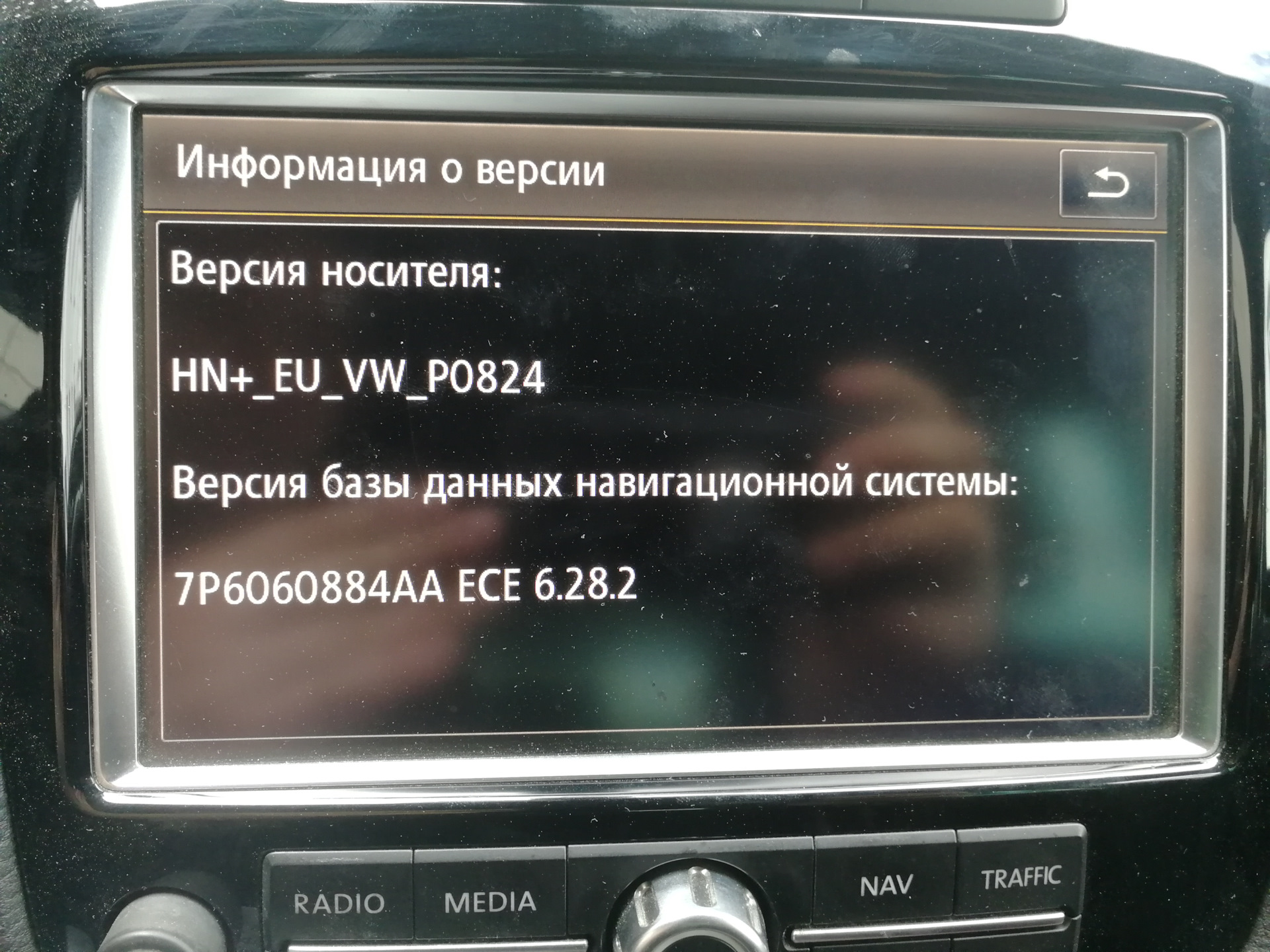 5. Обновил навигацию (6.34.1) + накладки на педали — Volkswagen Touareg  (2G), 3 л, 2011 года | своими руками | DRIVE2