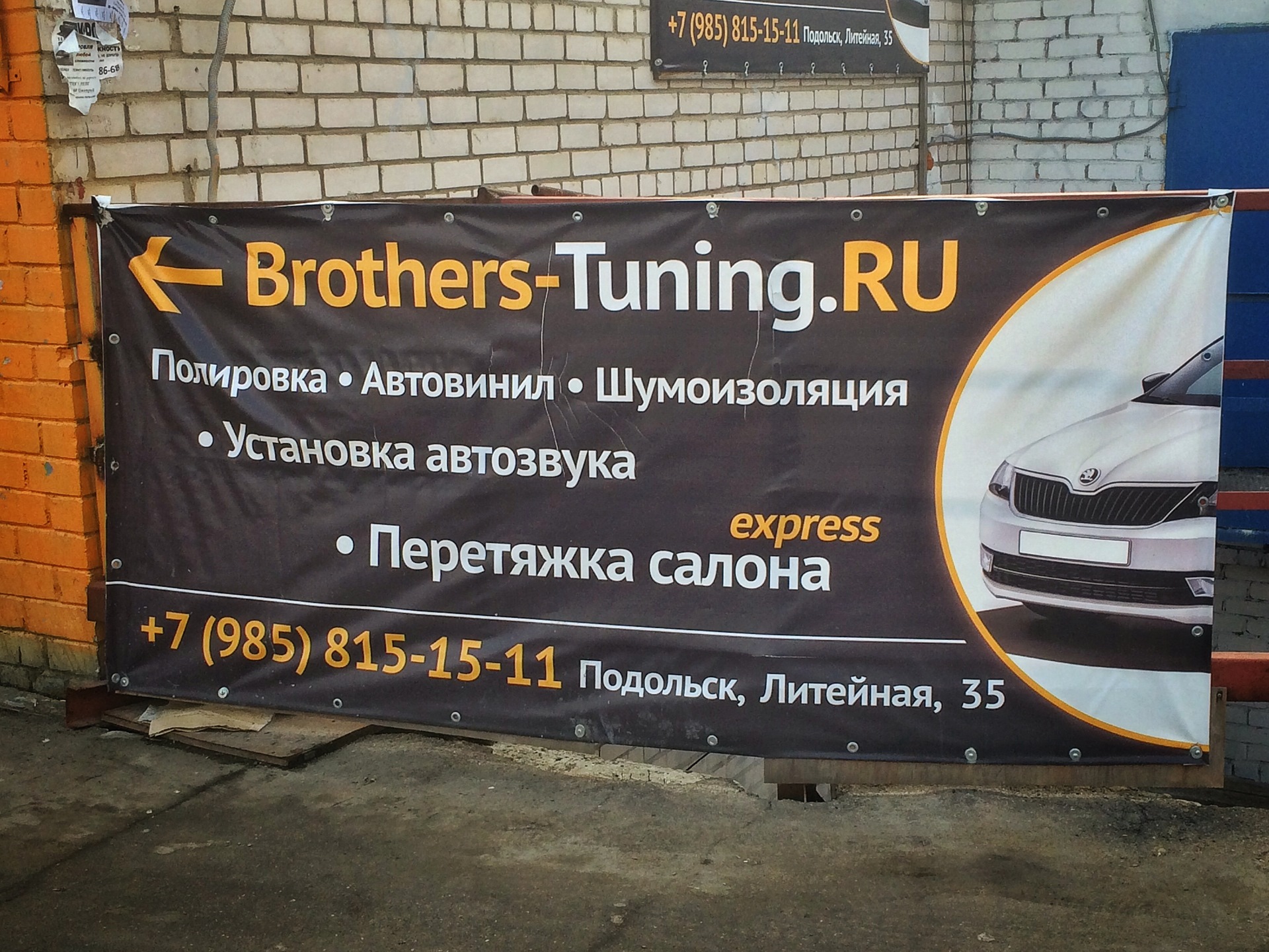 Brothers tuning