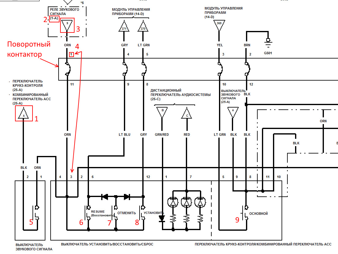 Ремонт и диагностика пропадания звукового сигнала и круиз-контроля — Honda  Accord (8G), 2,4 л, 2010 года | своими руками | DRIVE2