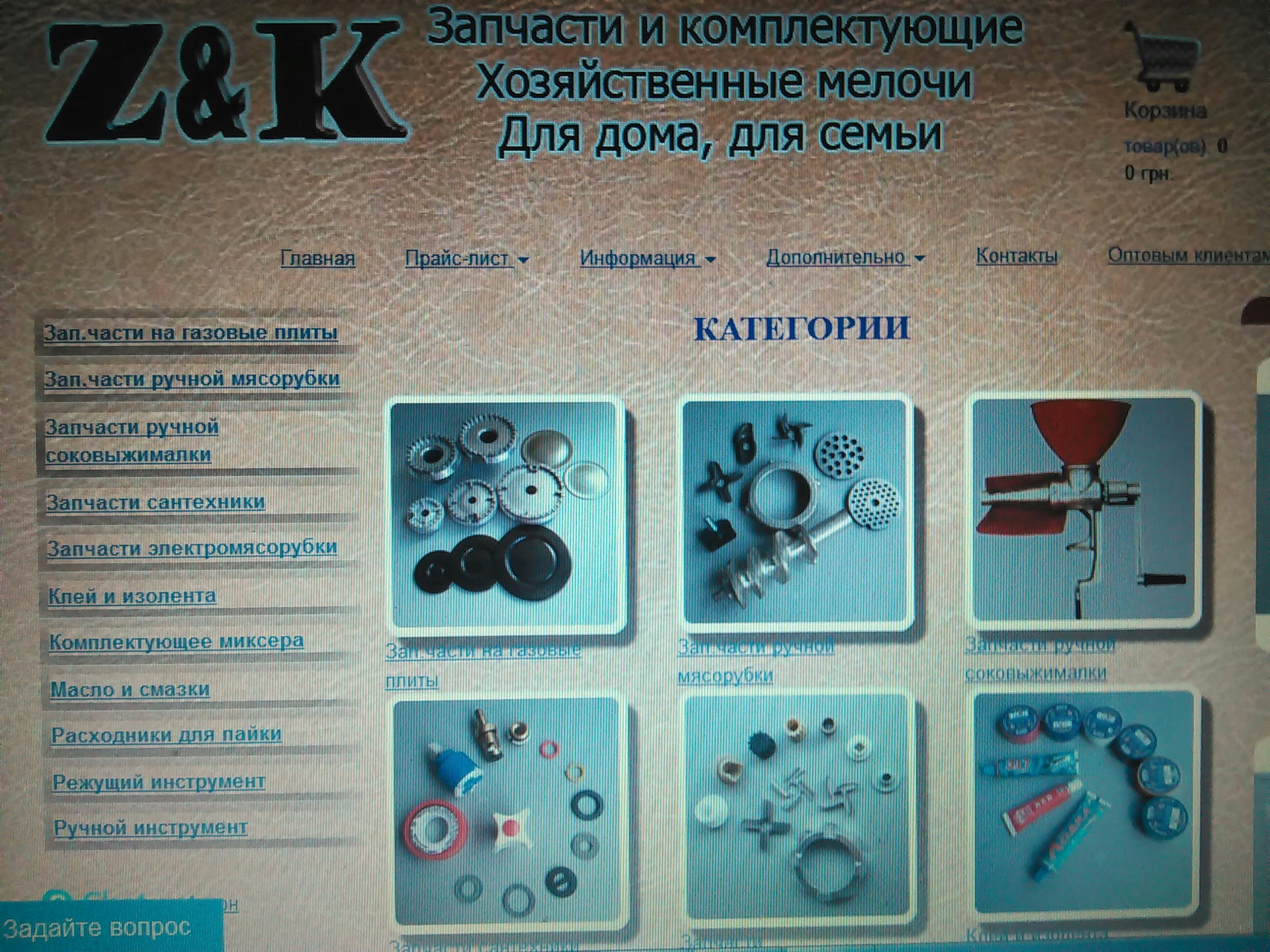 Хоз. Товары — DRIVE2