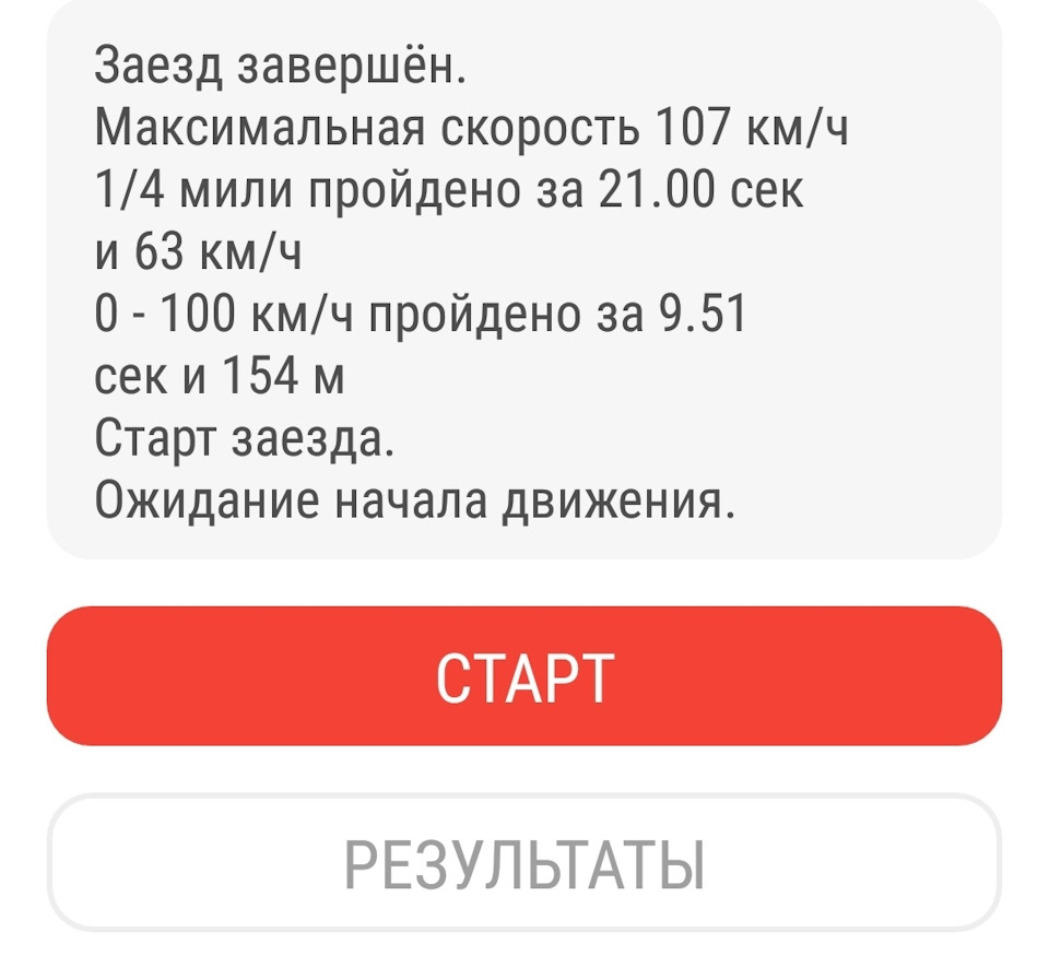 Замер разгона 0-100 и резина на лето — Honda Accord (7G), 2,4 л, 2003 года  | просто так | DRIVE2