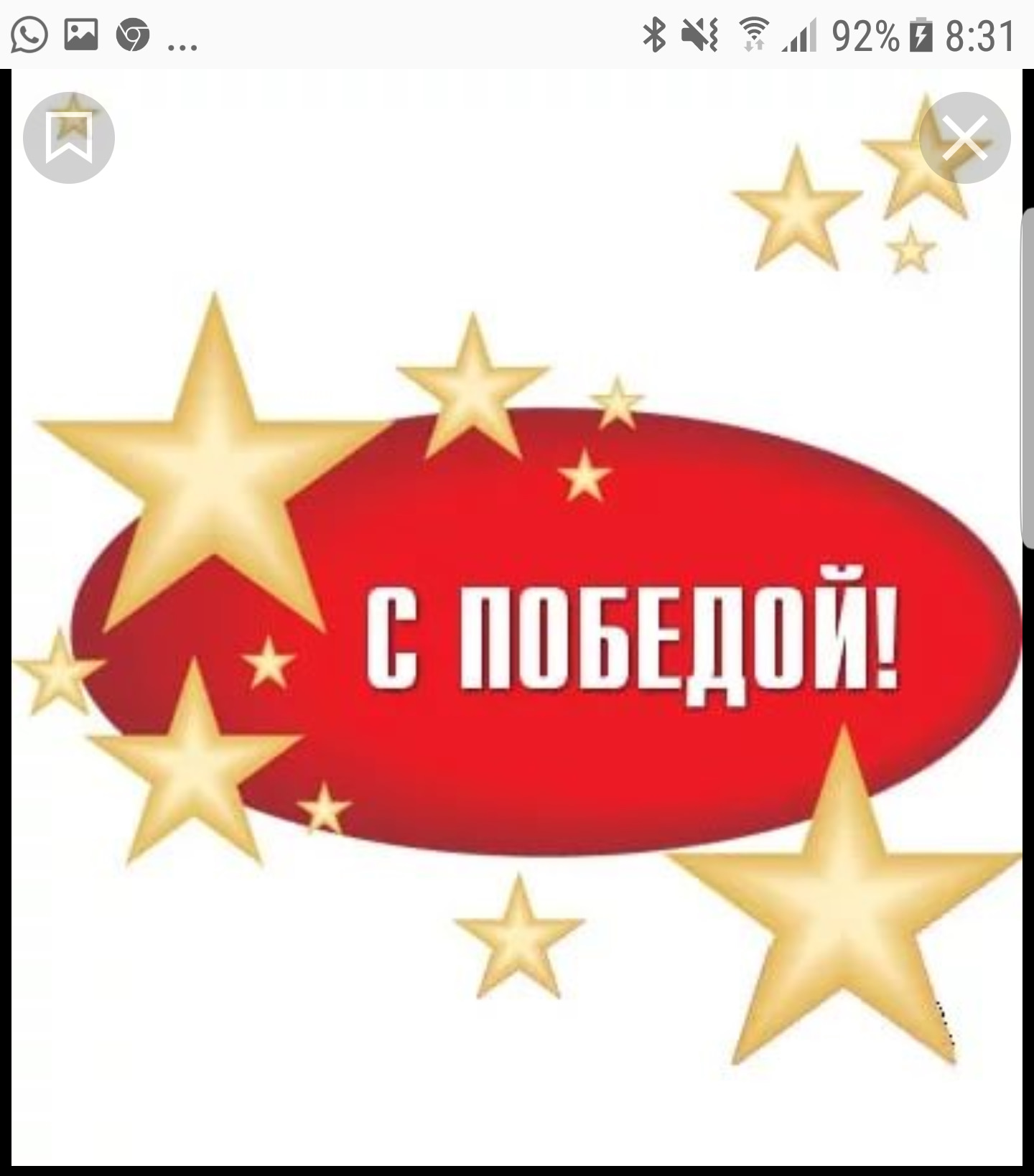 Звезда молодец. Поздравляем с победой. Поздравление с победой. С победой в соревнованиях. Победа в конкурсе.