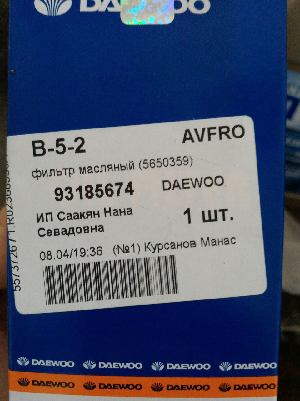 Gm daewoo 93185674 аналог