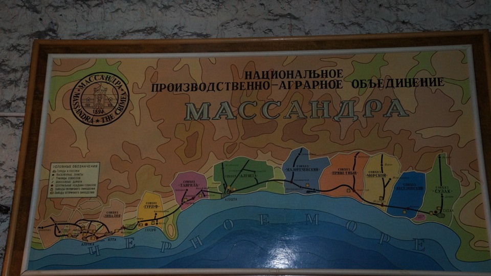 Крым. Часть 4. Погреба Массандры. — Toyota Land Cruiser 100, 4,2 л ...