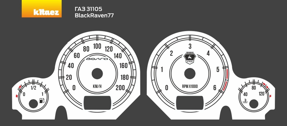 Приборная панель газ 3110 обозначения