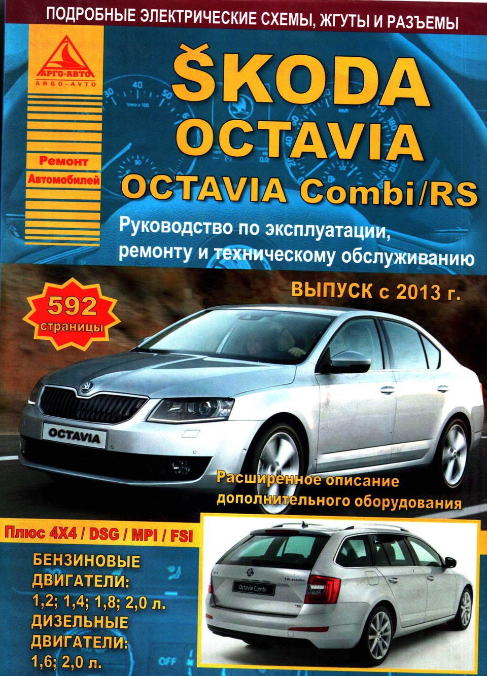 Октавия А7. Блоки управления. Предохранители и реле. Массы. — Skoda Octavia  Combi A7 Mk3, 1,6 л, 2014 года | электроника | DRIVE2