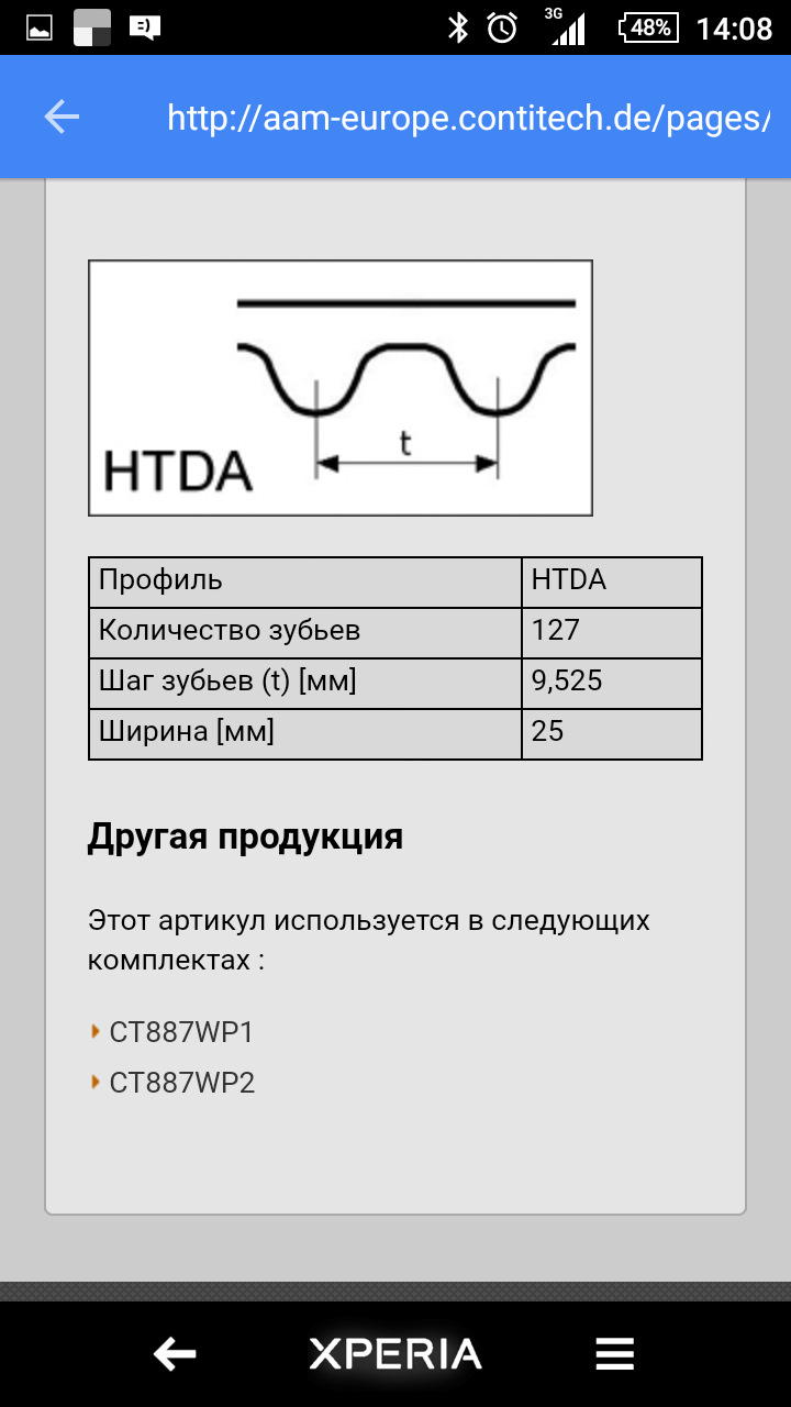 CT887WP2 Водяной насос + комплект зубчатого ремня CONTITECH | Запчасти ...