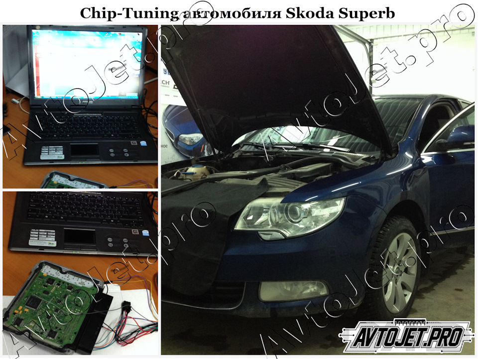 A7 чип тюнинг. Chip tuning pro 7. чип тюнинг skoda волк. тюнинг автомобильного номера. чип тюнинг шкода суперб 2 литра дизель.
