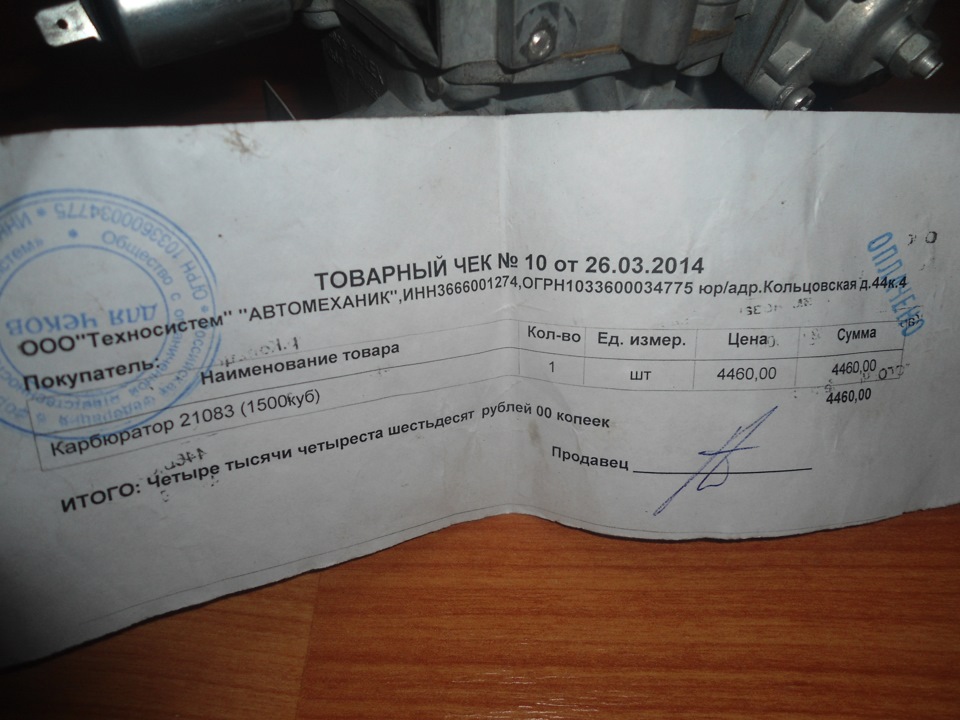 Карбюратор солекс 83 — Lada 2102, 1,5 л, 1980 года | запчасти | DRIVE2