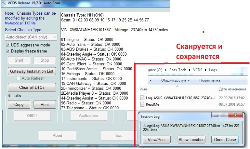 04 Сканируется и сохраняется — Skoda Rapid (1G)