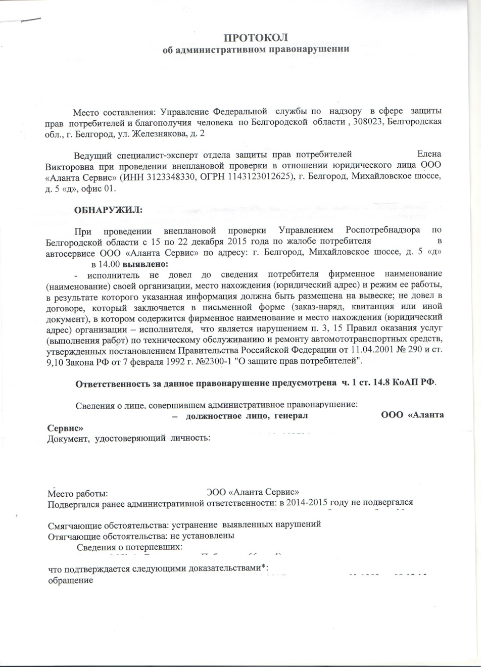 Роспотребнадзор в гостях Белгород (дилер № 1) — Lifan Solano, 1,6 л, 2014  года | просто так | DRIVE2