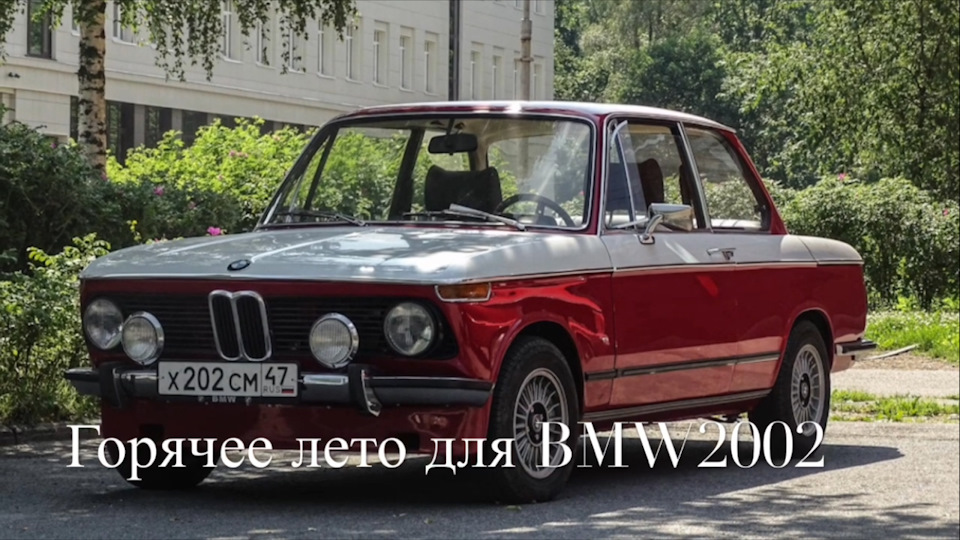 bmw-02 серия у 20