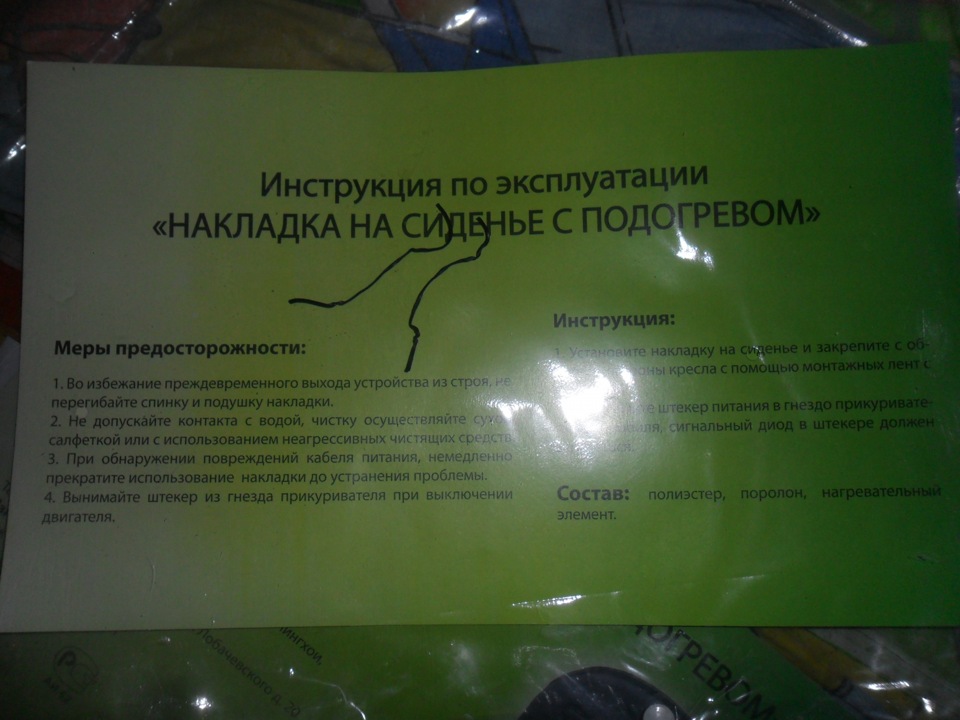 установил подогрев передних сидений)) — Lada Гранта (1G), 1,6 л, 2012 ...