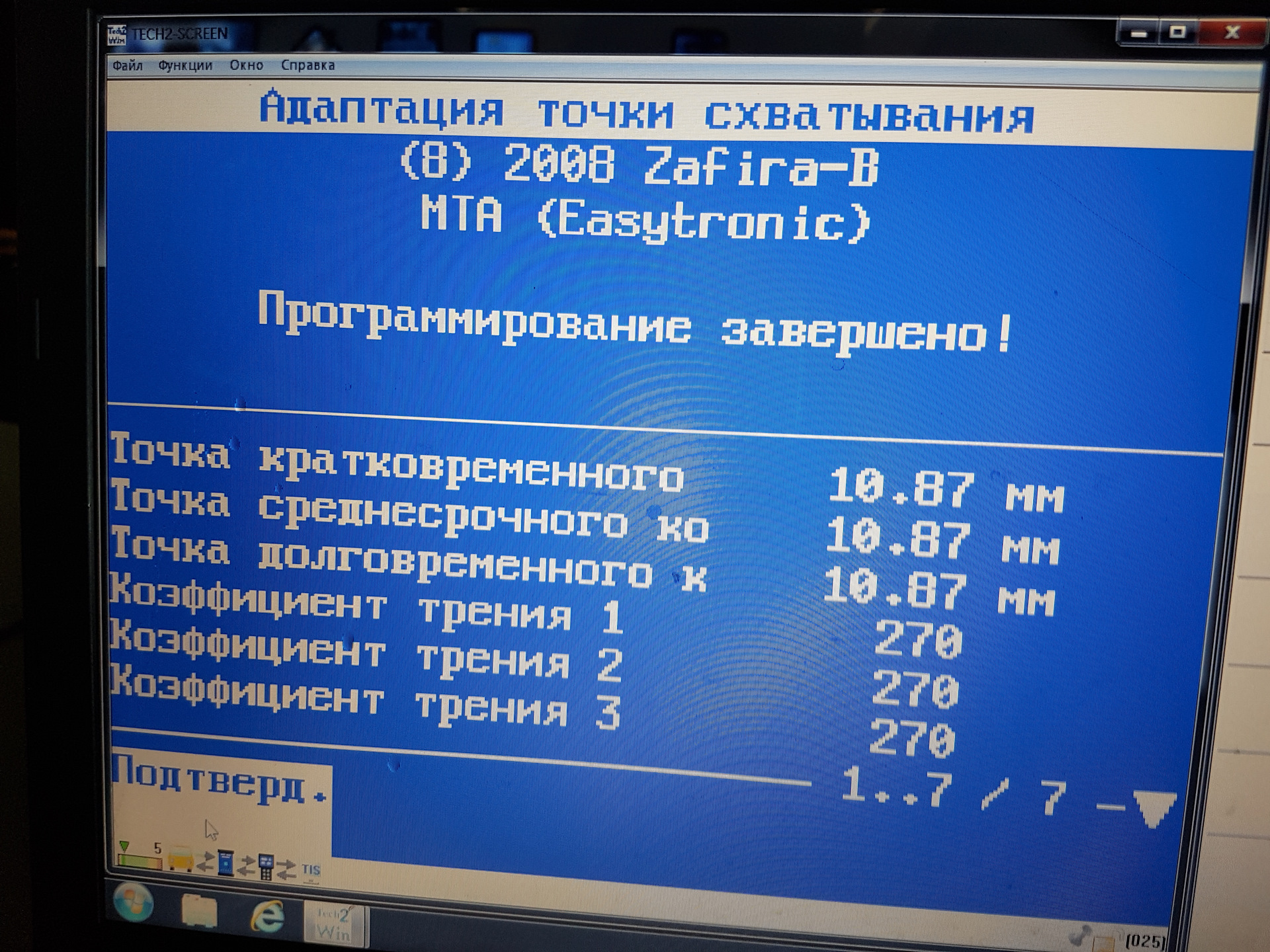 Адаптация робота зафира. Опель мерива адаптация изитроника. Адаптация робота зафира. Адаптация изитроника. Адаптация робота зафира.
