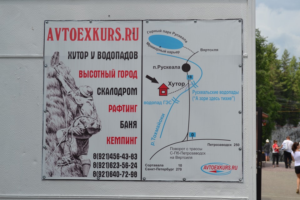 Сортавала вяртсиля. Автобус Сортавала Вяртсиля. Рускеала на карте Карелии. Эмблема Рускеальского парка. Рускеальский парк карта парка.