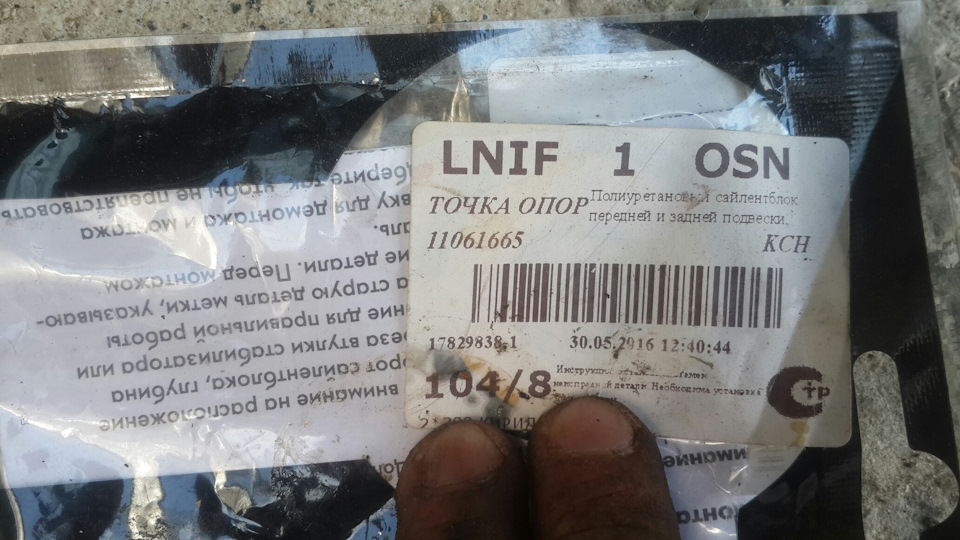 Фото в бортжурнале Москвич Святогор. Запчасти на фото: 9919011