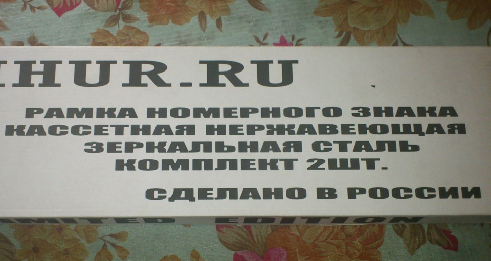 Рамки для номерных знаков. — KIA Rio (3G), 1,6 л, 2011 года | тюнинг ...