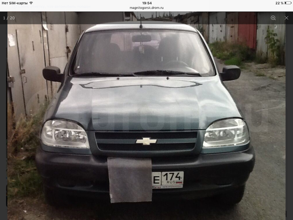 Дром магнитогорск. Дром магнитогорск. Дром магнитогорск. Ру авто. Прикольные объявления на дроме.