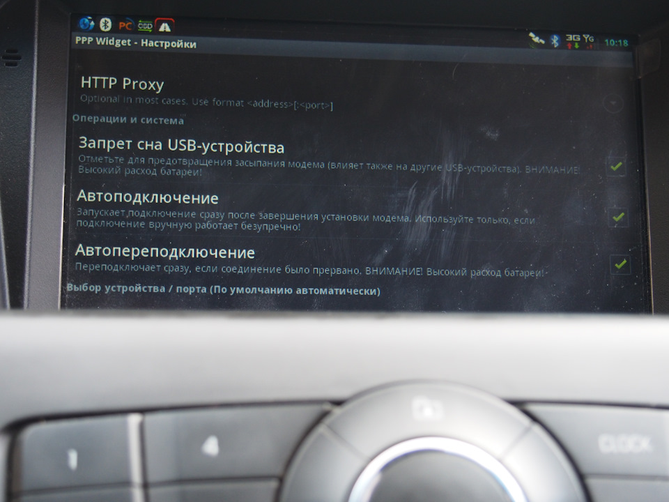 PPP widget настройк — Chevrolet Cruze Hatchback