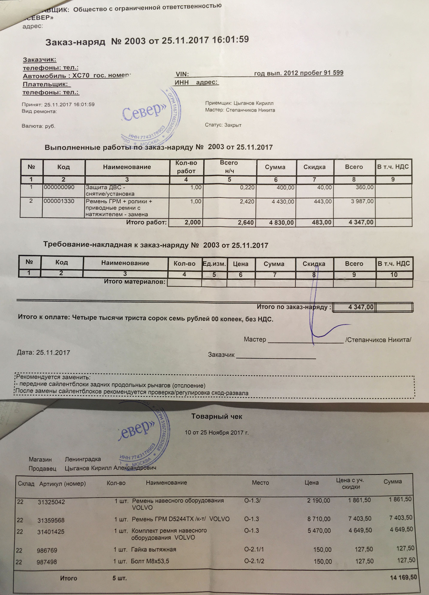 Образец заказ наряда на снятие тонировки