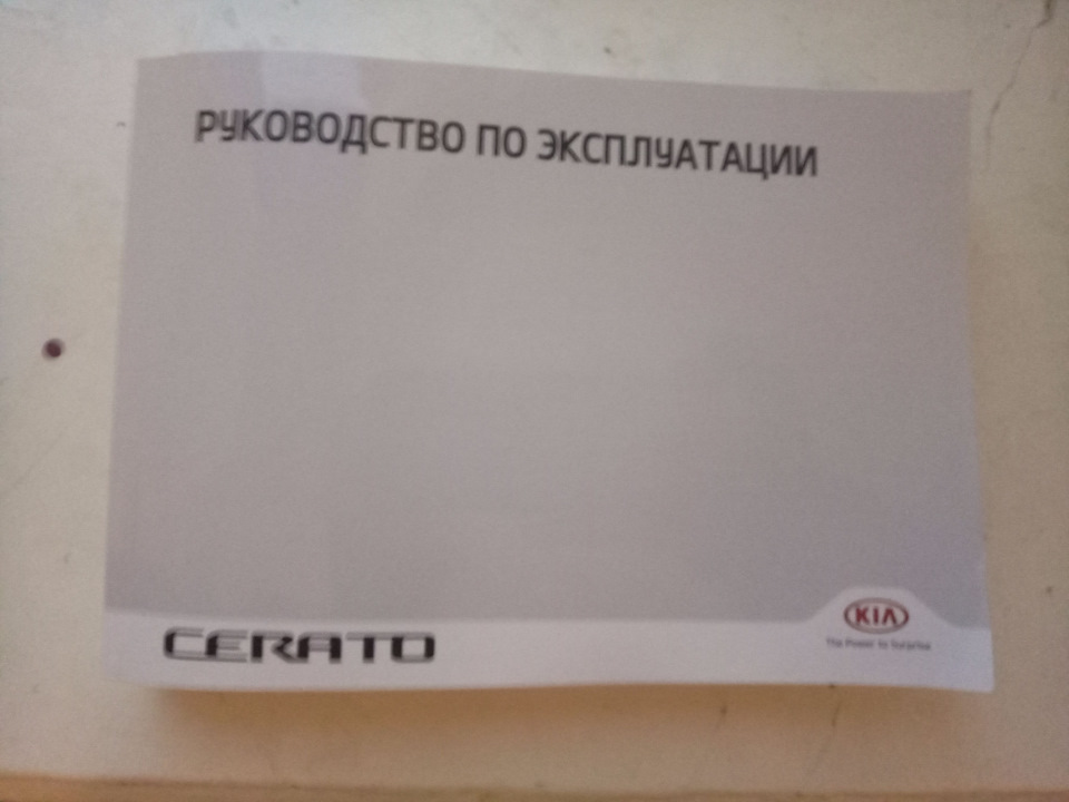 Допуски моторного масла KIA Cerato 2.0 G4NA. — KIA Cerato (3G), 2 л ...
