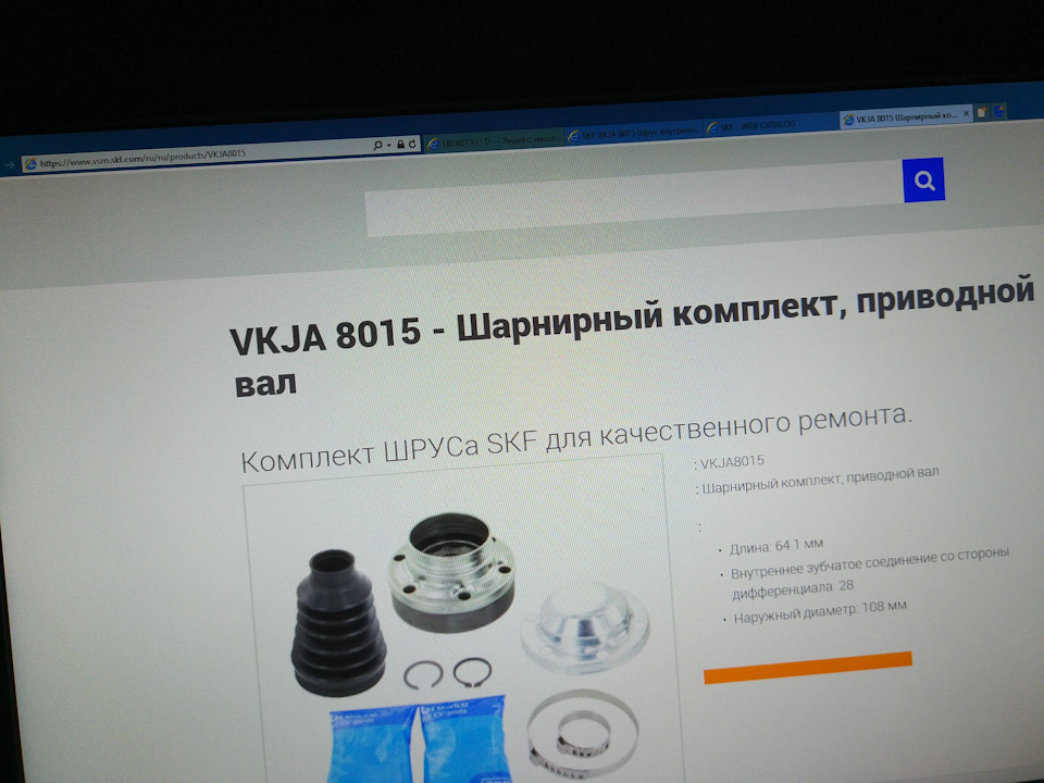 Универсальный шарнир phe ujma25 skf