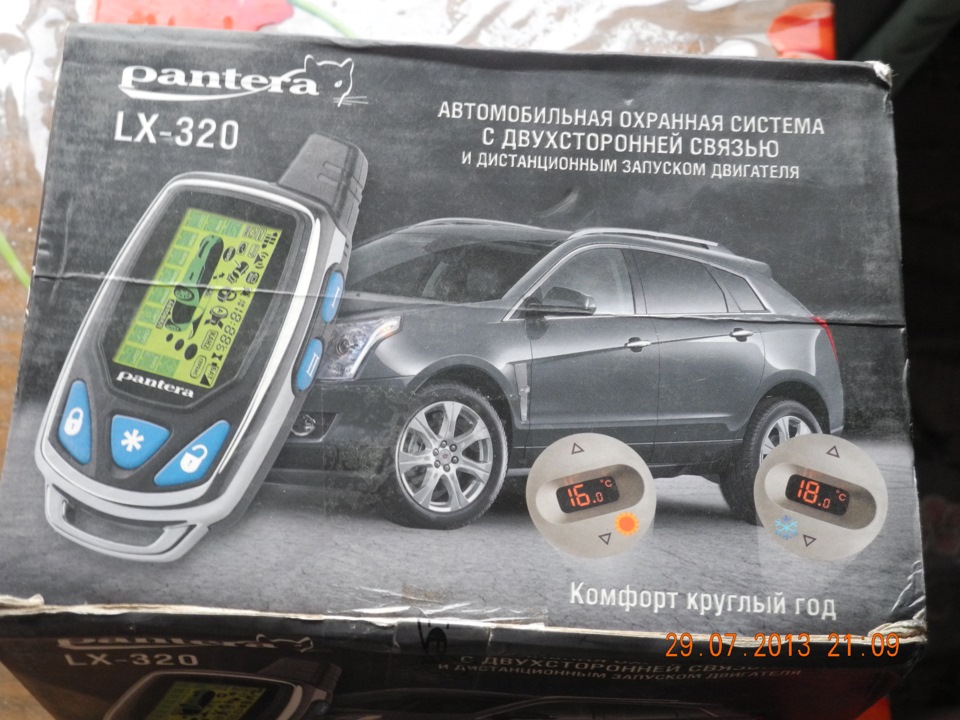 Пантера lx 320 инструкция