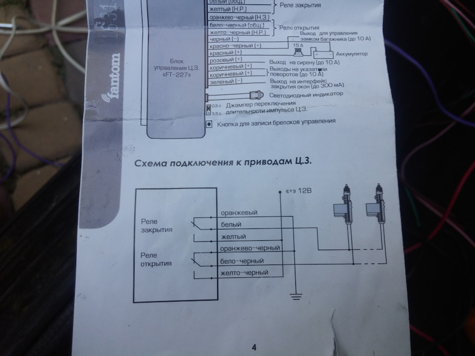 Maxony mx 3 схема подключения