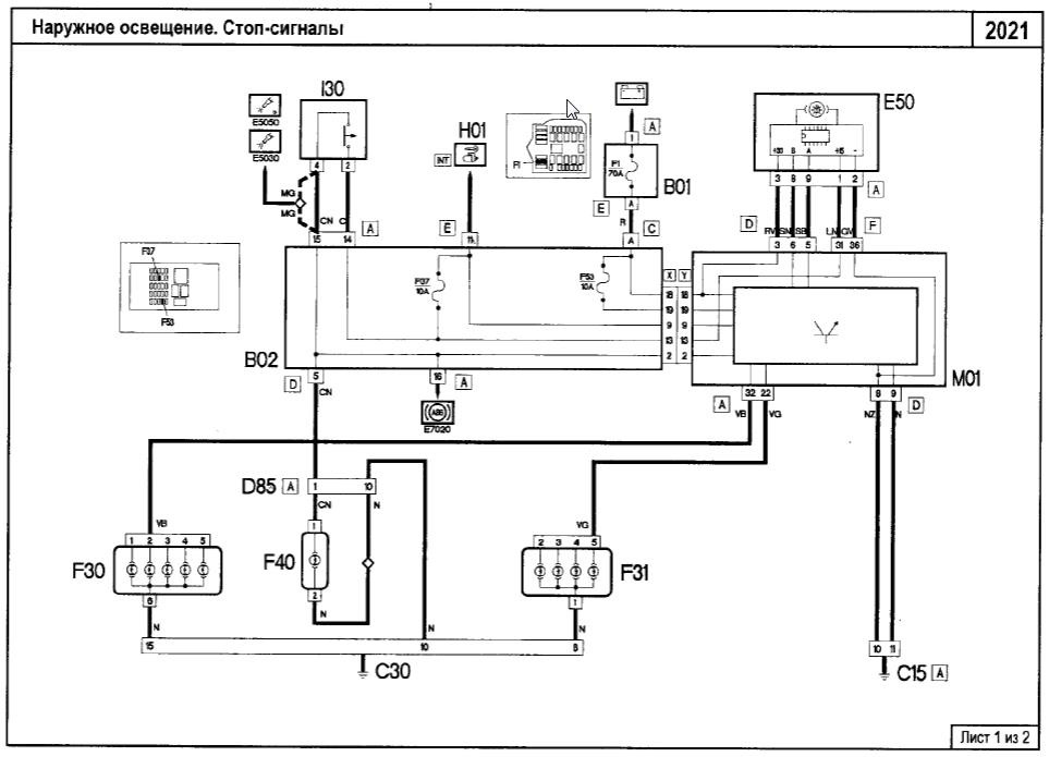 Схема стоп сигнала. Схема стоп сигналов Nissan. Датчик стоп сигнала на схеме. Схема датчика стоп сигнала man f2000. Распиновка датчика стоп сигнала.