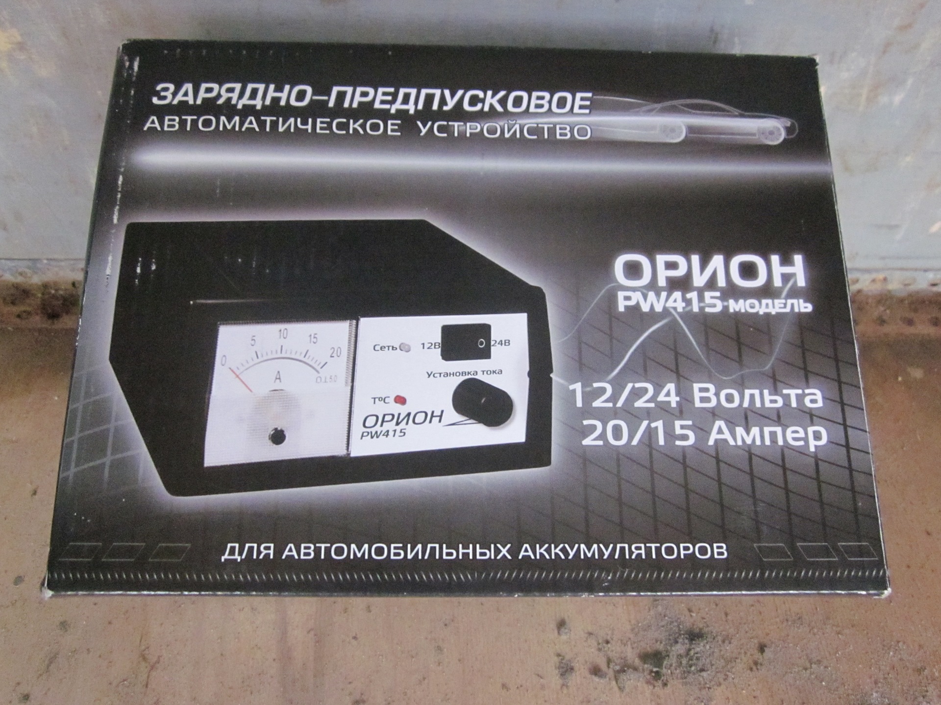 Автоматическое предпусковое устройство. Предпусковое зарядное устройство. зарядное устройство vw. предпусковое зарядное зубр. оригинальное зарядное устройство фольксваген.