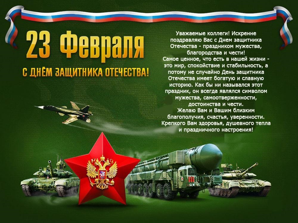 Открытки тему день защитника отечества, открытках