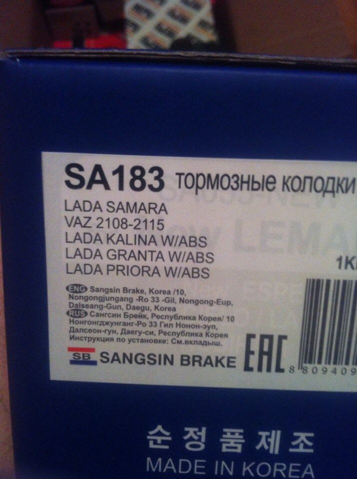 SA183 Колодки тормозные 1118 калина, 2170 priora с abs задние SANGSIN ...