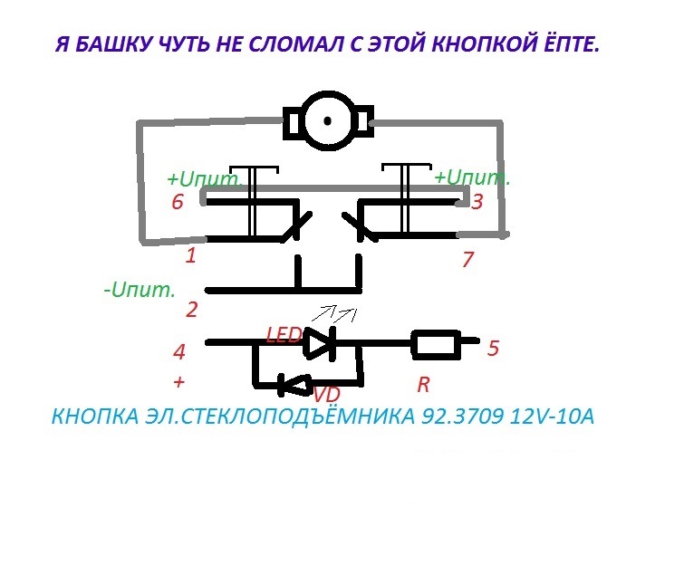 Как подключить кнопку стеклоподъемника 5 контактов схема подключения