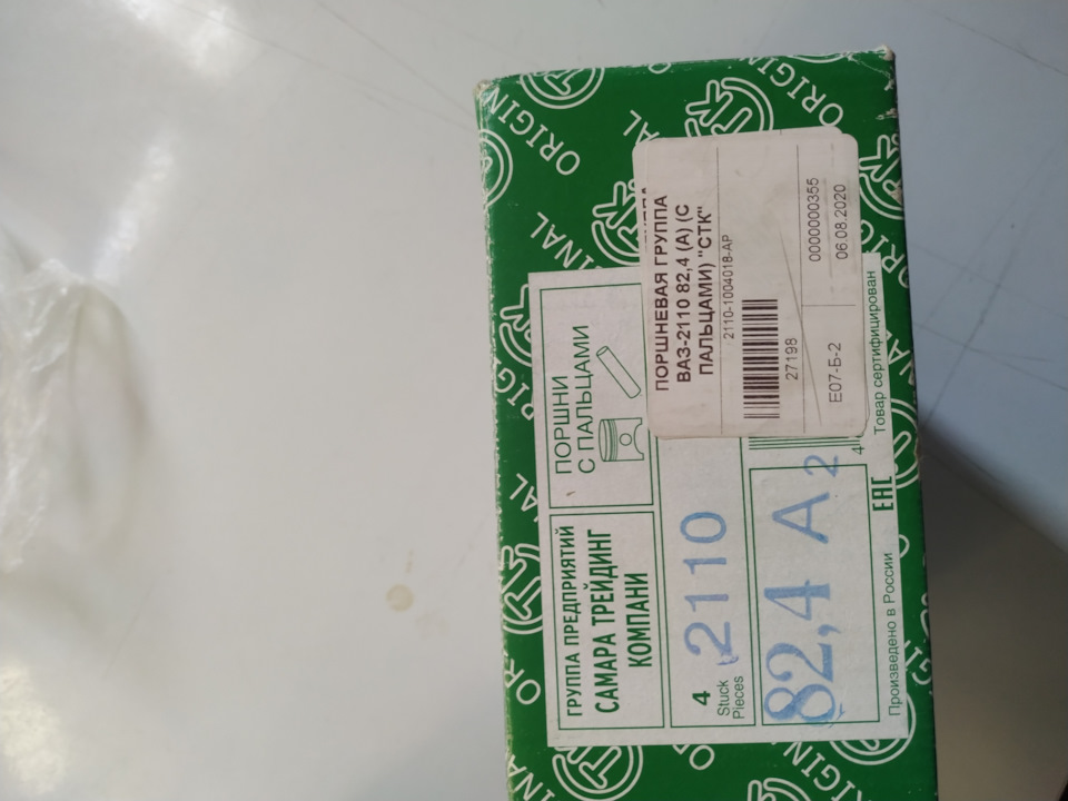 Развесовка поршней 2110 стк — Lada 21099, 1,3 л, 1994 года | запчасти ...